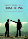 Libro: Il dizionario dei film di Hong Kong