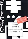 Libro: Asakusa Kid