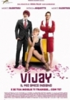 Dvd: Vijay, il mio amico indiano
