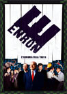 Locandina del Film Enron - L'economia della truffa