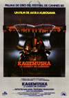 Locandina del Film Kagemusha - L'ombra del guerriero