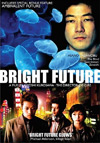 Locandina del Film Bright Future